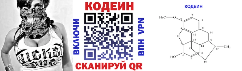 Codein Purple Drank Осинники