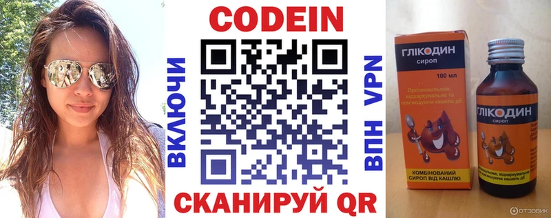 Codein Purple Drank  даркнет телеграм  Осинники  hydra зеркало 