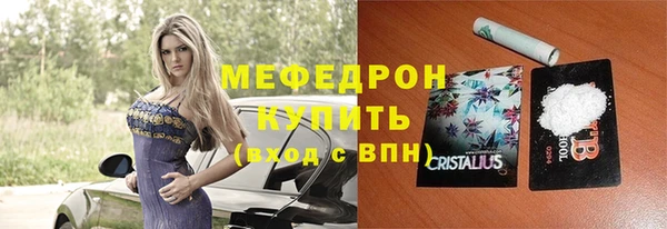 мяу мяу кристалл Алексин