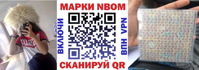 МЕГА зеркало  наркота  Осинники  Марки NBOMe 1500мкг 